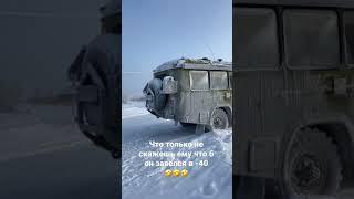 Автодом в мороз. То еще чувство!