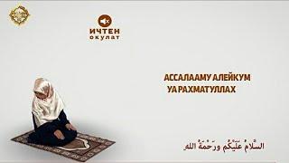 Easy Learning to Pray / Video Lesson 5/4 Rak'ats of Asr Prayer,  FOR WOMEN