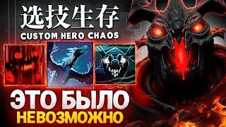 ЛЕНС СОБРАЛ CФА ЧЕРЕЗ ПРОЦЕНТНЫЙ БИЛД в Custom Hero Chaos