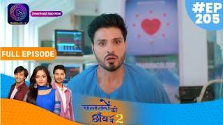 Palkon ki Chhaanv mein 2 | 9 May 2023 Full Episode 205 | पलकों की छाँव में 2 | Dangal TV