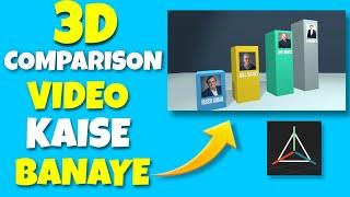 How To Make 3D Comparison Video | 3d comparison video kaise banaye