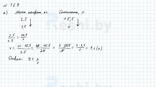 №169 / Глава 2 - ГДЗ по математике 6 класс Герасимов