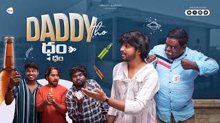 Daddy Tho Dham Dham | Sai Vamshi, Jayanth, Meesam Suresh | Ybrant Originals | Latest ShortFilms 2024