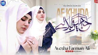 Ya Rabbana Irhamlana | Ay Khuda Hajj Pe Bula Le | Hajj Kalam | Ayesha Farman Ali | MK Studio Naat