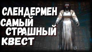 Skyrim СЛЕНДЕРМЕН В СКАЙРИМЕ Призрак преследователя! СТРАХ [Часовой механизм]