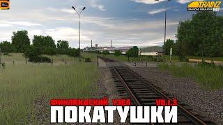 Мультиплеер. Финляндский узел V1.3 в Trainz19 | TRS19. Ночные манёвры ТОП)