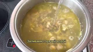 Суп с овощами и грибами