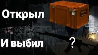 Stalcraft |открыл орандж и выбил аек?!!