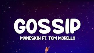 Måneskin - GOSSIP (Lyrics) ft. Tom Morello