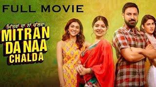 Mitran Da Naa Chalda New punjabi movies 2024 | Punjabi movies 2024 full movie | Punjabi movie 2024