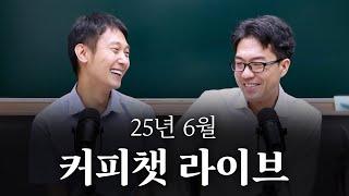 커피챗할까요?