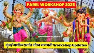 Parel Workshop 2025 Upadate | Mumbai Biggest Ganpati Workshop 2025 | Kalagandh Arts #vlogs #ganpati