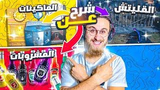 بدي اعمل منك محترف زومبي اجباري عنك  | cod mobile zombie