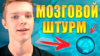 WARFACE | "ОСАДА" : МОЗГОВОЙ ШТУРМ - ПОЛНОЕ ПРОХОЖДЕНИЕ!