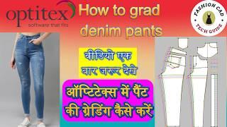 Optitex Grading Tutorial: Grade Like a Pro: Optitex Denim Pant Grading#grading