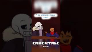 ENDERTALE - Посиделки у Гриллби / озвучка комиксов #shorts