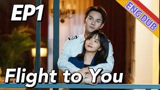 [ENG DUB] Flight to You EP1 | Starring: Wang Kai, Tan Songyun | Urban Romantic