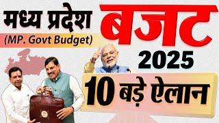 MP Budget 2025 Highlights: मध्य प्रदेश की महिलाओं, किसानों, युवाओं के लिए 10 बड़े एलान CM Mohan