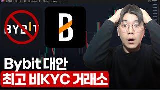 Bybit에서 14억 달러 해킹! 당신의 암호화폐는 안전할까요? 2025년 최고의 거래소 공개