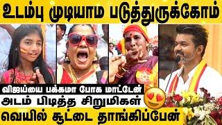 கலவரமான விஜய் மாநாடு  | TVK FIRST MAANADU | TVK MAANADU PUBLIC REACTION | VIJAY | AADHAN CINEMA