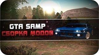 ●СБОРКА МОДОВ GTA SAMP 0.3.7 by Jack●