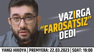 Vazirga "FAROSATSIZ EKANSAN" dedi | @AbdukarimMirzayev2002 #abdukarimmirzayev #hikoya