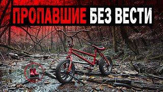 MISSING 411: Самые Загадочные  Случаи Исчезновения Людей о  Которых вы еще не СЛЫШАЛИ!