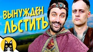 Когда вынужден говорить комплименты / Epic NPC Man на русском (озвучка Bad Vo1ce)