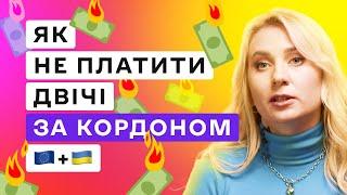 В якій країні айтівці  МЕНШЕ ПЛАТЯТЬ податків  Як уникнути подвійного оподаткування