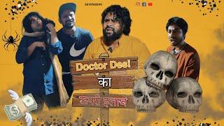 Doctor Desi का ऊपरी इलाज II SEVENGERS