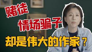 毛姆：陀思妥耶夫斯基是赌徒、情场骗子，却是伟大的作家？｜圆桌派常驻嘉宾周轶君讲解《阅读是一座随身携带的避难所》cut｜罪与罚｜卡拉马佐夫兄弟