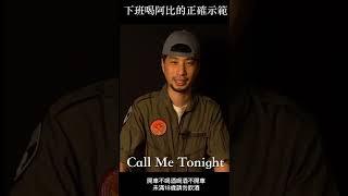 沙士比亞這樣調工地調酒【超認真少年】#保力達 #維士比