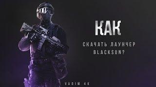 ПИРАТСКИЙ СЕРВЕР BlackSun? Взломанный Warface 2019