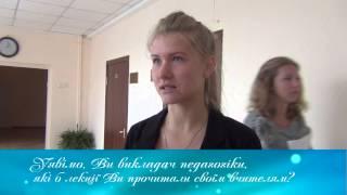 Опитування студентів Київського університету ім. Бориса Грінченка