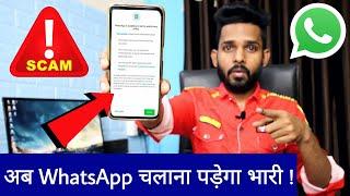 WhatsApp New Terms & Privacy Policy Explained in Hindi | 2021 New WhatsApp Update