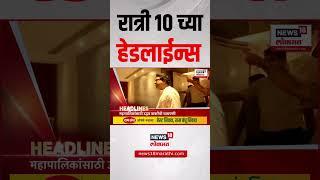 Marathi News Headlines | 7 PM | News18 Lokmat | 20 June 2025 | Mumbai Rain | Thackeray Vs Shinde
