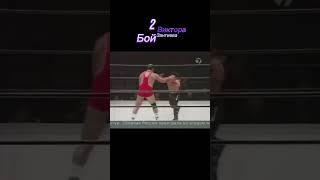 2 бой Виктора Зангиева в Bushido