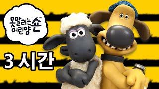 에피소드 1~30 - 시리즈 4 - 숀 더쉽 [Shaun the Sheep]