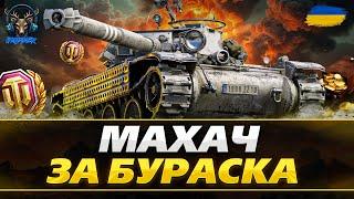  Турнір по World of Tanks! Разом з Hazber 