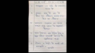 Best Haryana GK questions by Rakesh Parashar sir for All Hssc Exams