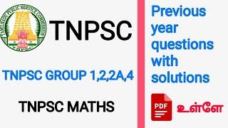 MATHS IMPORTANT UPDATE |  TNPSC MATHS PREVIOUS YEAR QUESTIONS WITH SOLUTIONS | TNPSCFORGENIUS.