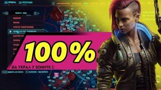 CYBERPUNK ON 100% ArsenJ4K