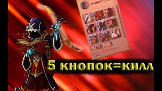 HG ONE SHOT 3 Albion Online. Коса душ + охотник за душами