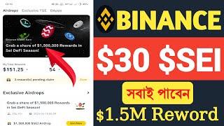 Binance Web3 Wallet $30 USDT $SEI Token Claim || Grab a share of $1,500,000 rewards || Web3 Airdrop