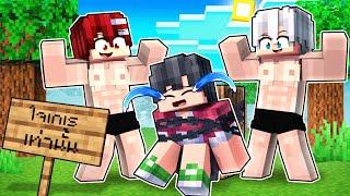 ผมแอบเข้าเซิฟที่เข้าได้เฉพาะคนใจเกเร  | Minecraft