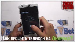 Как прошить телефон Lenovo A916 на Андроид