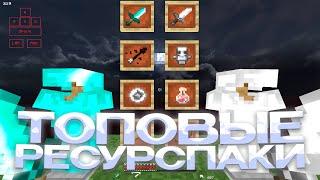 СЛИВ ТОПОВЫХ РП ДЛЯ ПВП 1.16.5+  HOLYWORLD  POLITMINE  FUNTIME