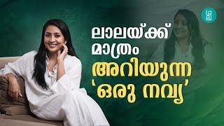 ലാലയ്ക്ക് മാത്രം അറിയുന്ന നവ്യ | LETS TALK LALA| INTERVIEW #navyanair #malayalam