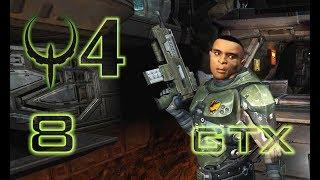 Quake 4 GTX прохождение на русском часть 8