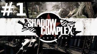 Shadow Complex Remastered Прохождение #1 - Первый Взгляд